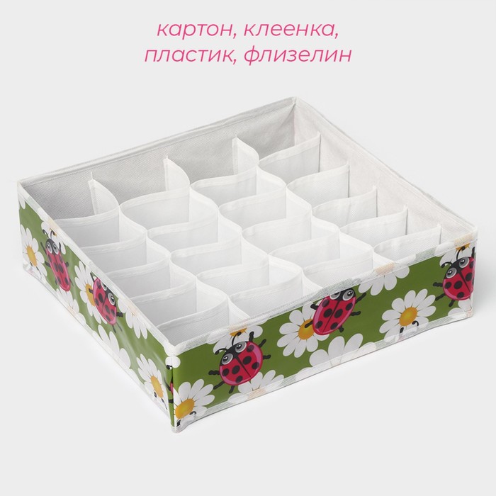 фото Органайзер для хранения белья доляна «божьи коровки», 24 ячейки, 30×33×10 см, цвет зелёный