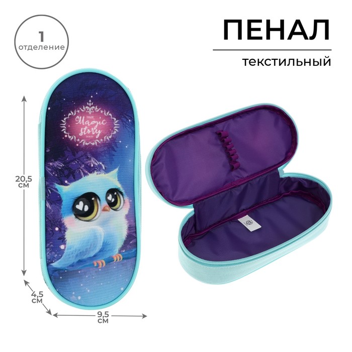 Пенал-футляр 95 х 205 х 45 мм, мягкий, текстильный, Calligrata, ПМК 27-20 резинка на клапане, "Совушка"
Пенал-футляр 95 х 205 х 45 мм, мягкий, текстильный, Calligrata, ПМК 27-20 резинка на клапане, "Совушка"