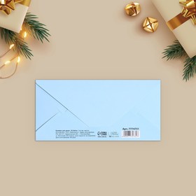 Конверт для денег «С Новым Годом», 16,5 х 8 см
Конверт для денег «С Новым Годом», 16,5 х 8 см