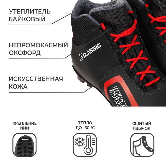 Ботинки лыжные Winter Star classic, NNN, искусственная кожа, цвет чёрный/красный, лого белый, размер 38
Ботинки лыжные Winter Star classic, NNN, искусственная кожа, цвет чёрный/красный, лого белый, размер 38