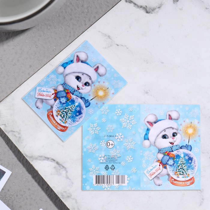 фото Двойная подвеска с термографией ( открытка ) "волшебного нового года! (год кролика)" 5,8 х8,5 см 922 мир открыток