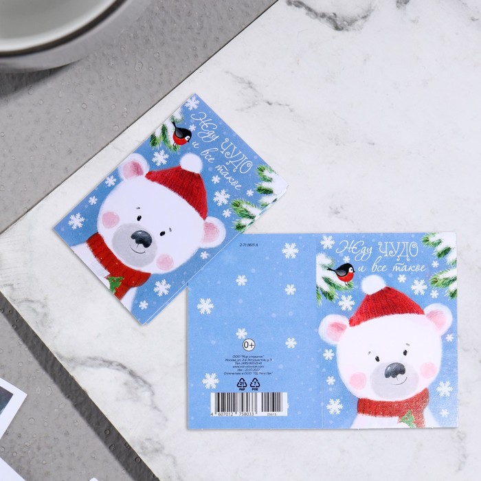 фото Двойная подвеска с термографией ( открытка ) " жду чудо и все такое" 5,8 х8,5 см мир открыток