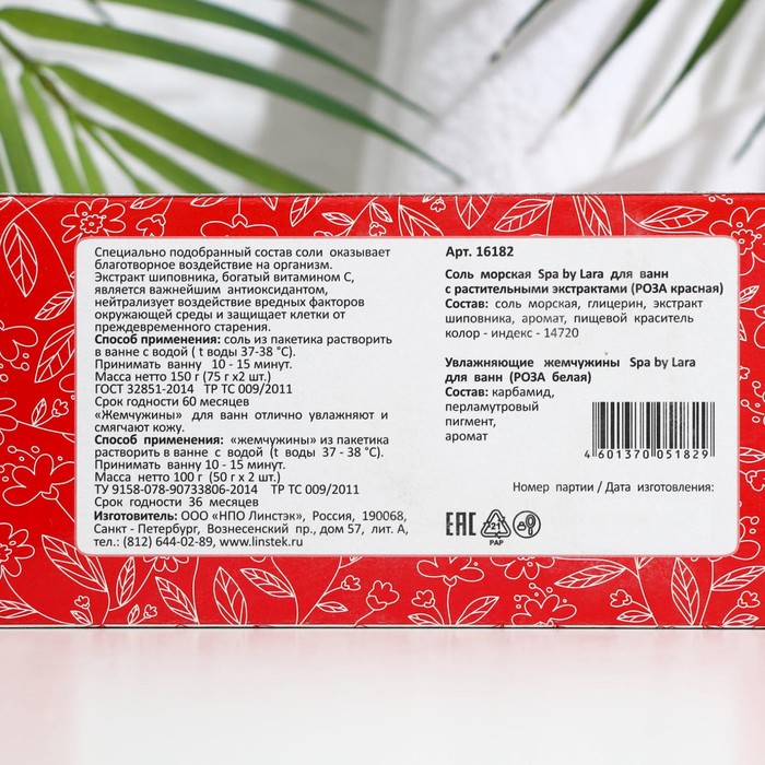 Соль морская для ванн Spa by Lara «Роза», 150 г + Жемчужины для ванн Spa by Lara «Роза», 100 г
Соль морская для ванн Spa by Lara «Роза», 150 г + Жемчужины для ванн Spa by Lara «Роза», 100 г