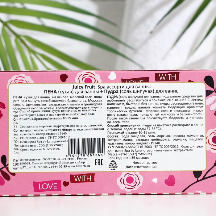 Пена сухая для ванн Spa by Lara 100 г + соль шипучая для ванн Spa by Lara «Juicy fruit», 75 г
Пена сухая для ванн Spa by Lara 100 г + соль шипучая для ванн Spa by Lara «Juicy fruit», 75 г
