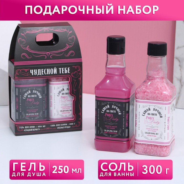 Подарочный набор косметики PARTY LADY, гель для душа 250 мл и соль для ванны 300 г, ЧИСТОЕ СЧАСТЬЕ
Подарочный набор косметики PARTY LADY, гель для душа 250 мл и соль для ванны 300 г, ЧИСТОЕ СЧАСТЬЕ