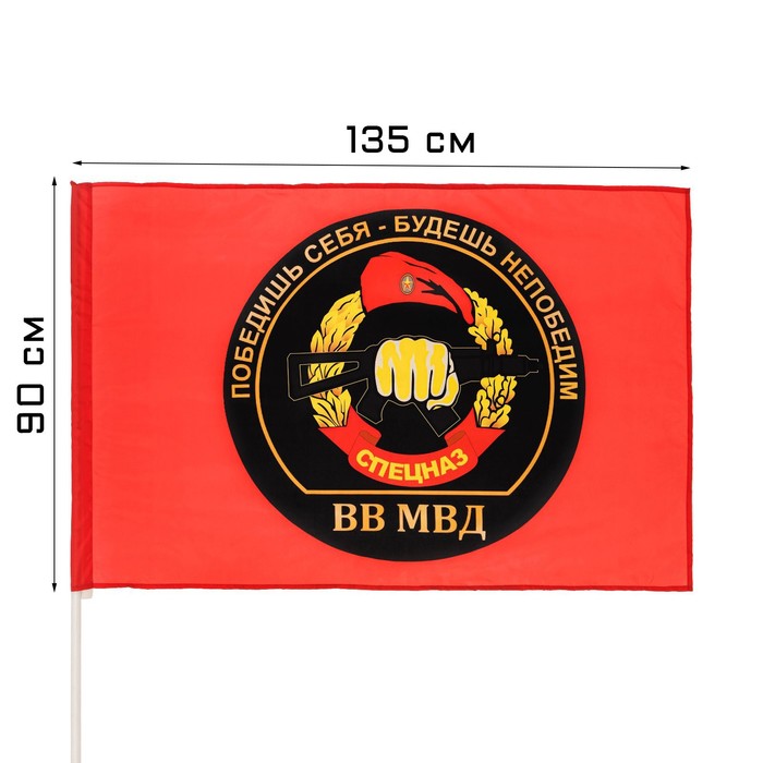 фото Флаг спецназ, 90 х 135 см, полиэфирный шелк, без древка take it easy