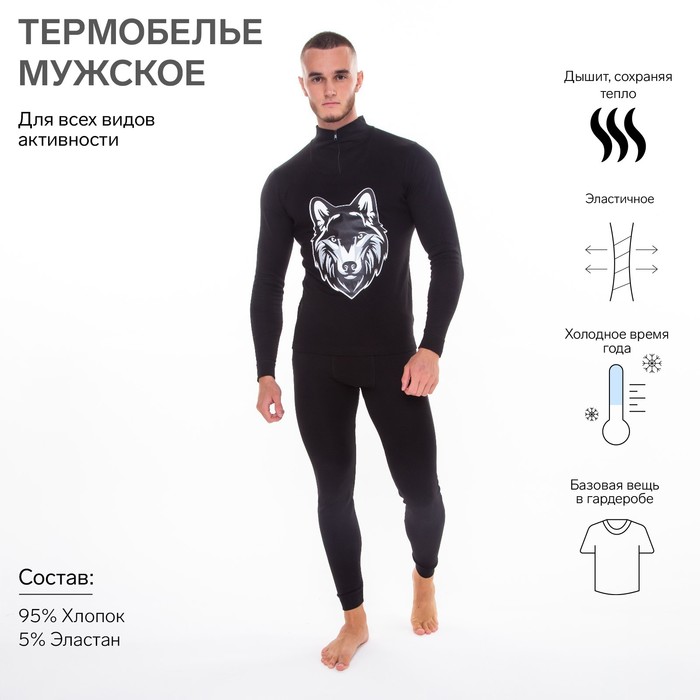 фото Термобельё мужское начёс (фуфайка, кальсоны) принт волк, цвет чёрный, размер 54 tusi