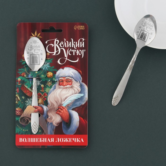 фото Ложка с гравировкой «великий устюг», красный, 3 х 13,7 см семейные традиции