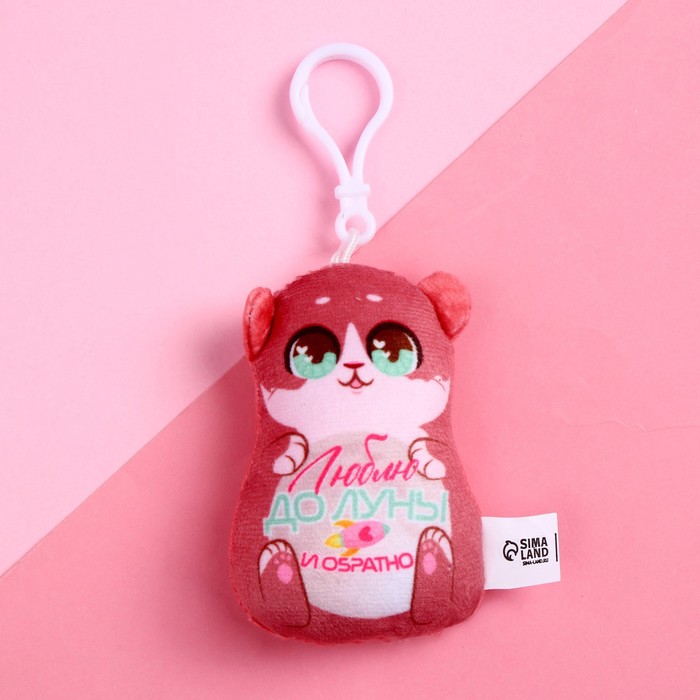фото Мягкая игрушка-подвеска «люблю до луны и обратно», медведь milo toys