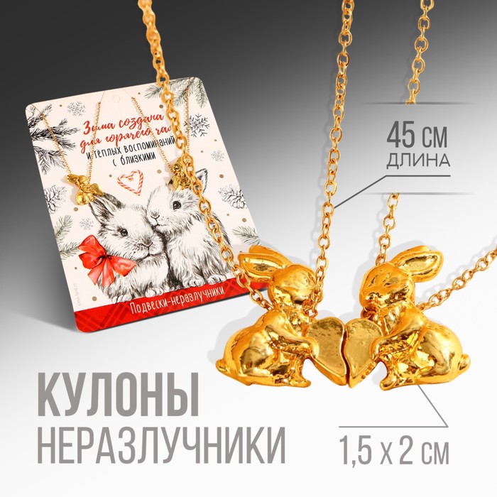фото Подвески неразлучники "зима создана для горячего чая", 7 х 10 см art beauty
