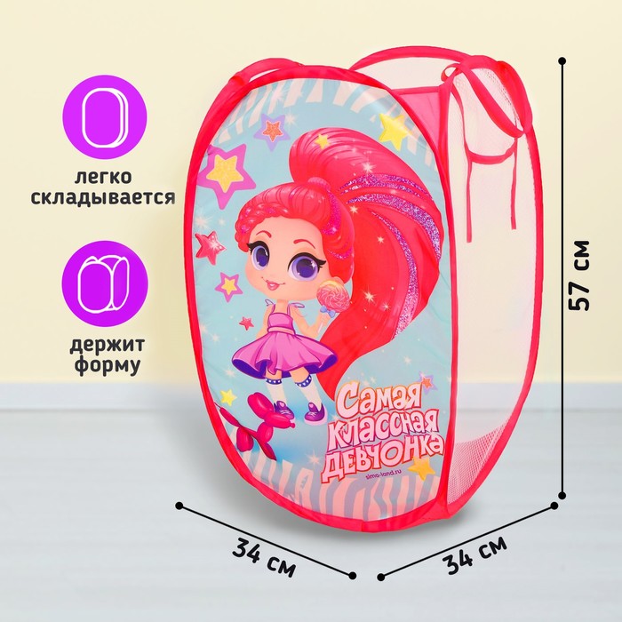 фото Корзина для игрушек «самая классная девчонка» школа талантов