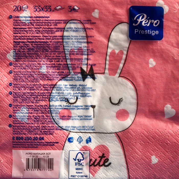 фото Салфетки бумажные перышко prestige 33х33 "милашка" 3сл 20л. пёрышко