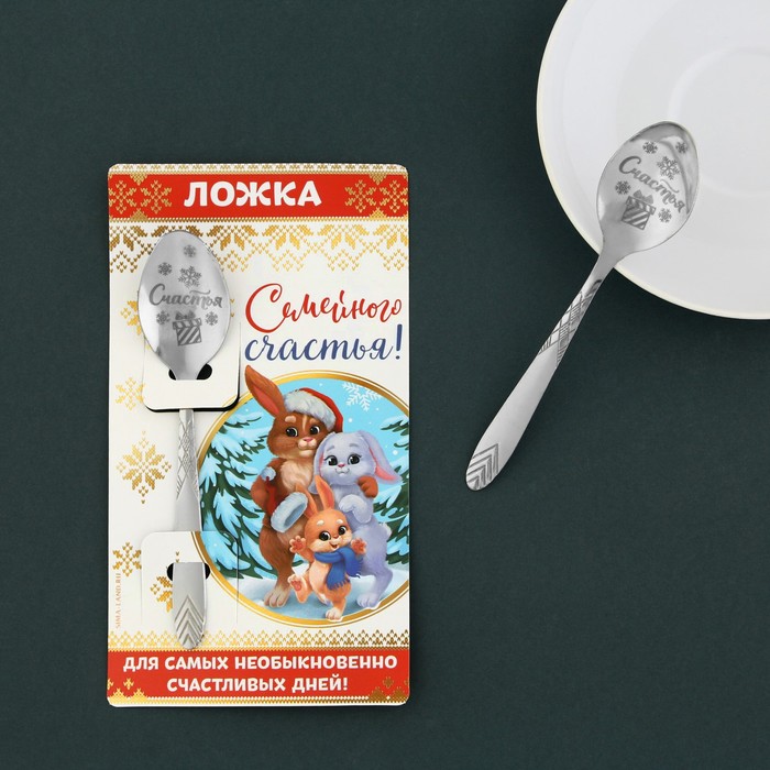 фото Ложка сувенирная "семейного счастья", 3 х 14 см семейные традиции