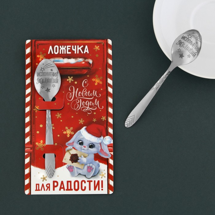фото Ложка сувенирная "с новым годом!", 3 х 14 см семейные традиции