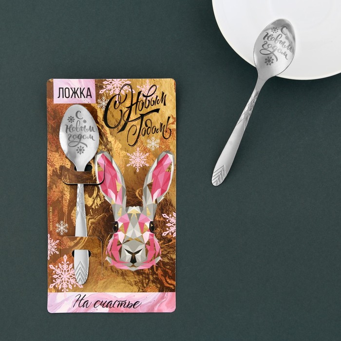 фото Ложка сувенирная "на счастье", 3 х 14 см семейные традиции