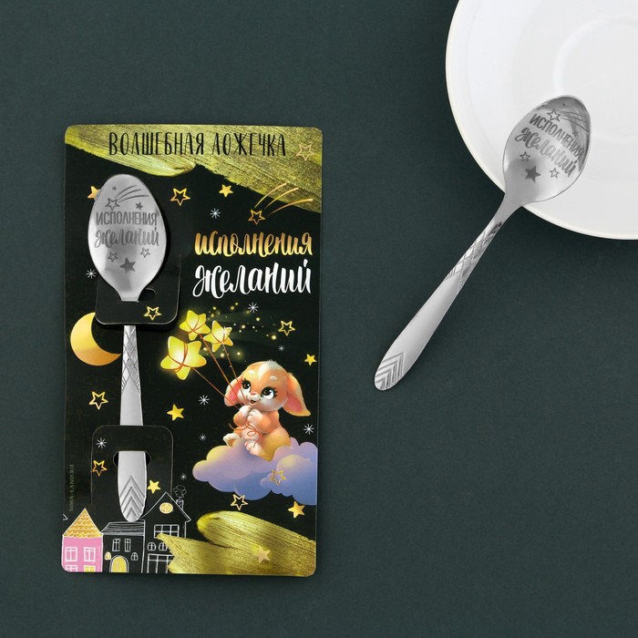 фото Ложка сувенирная "исполнения желаний", 3 х 14 см семейные традиции