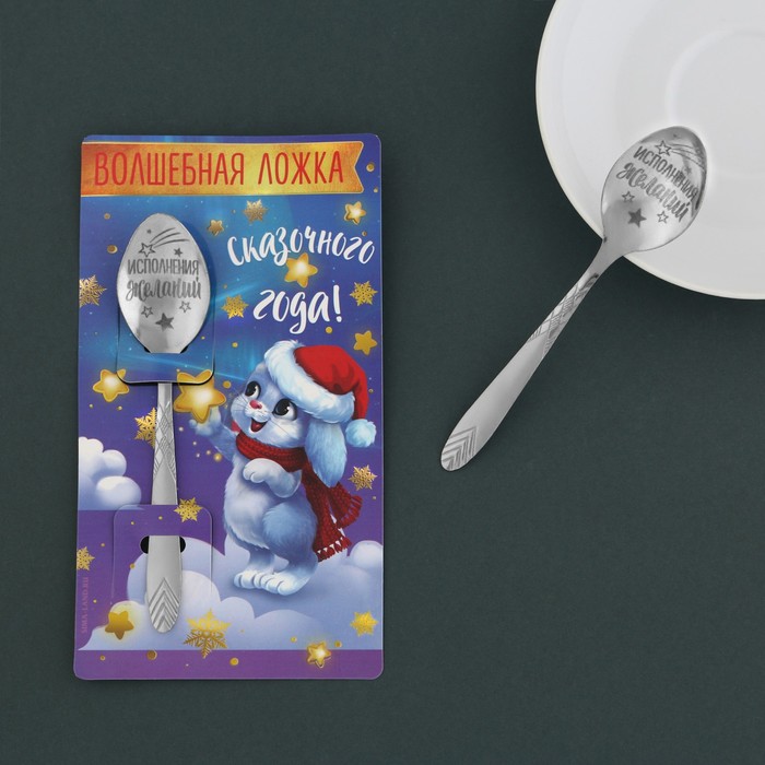 фото Ложка сувенирная "сказочного года", 3 х 14 см семейные традиции