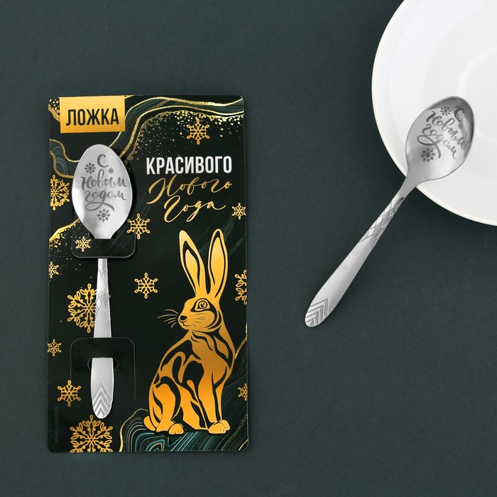 фото Ложка сувенирная "красивого нового года!", 3 х 14 см семейные традиции