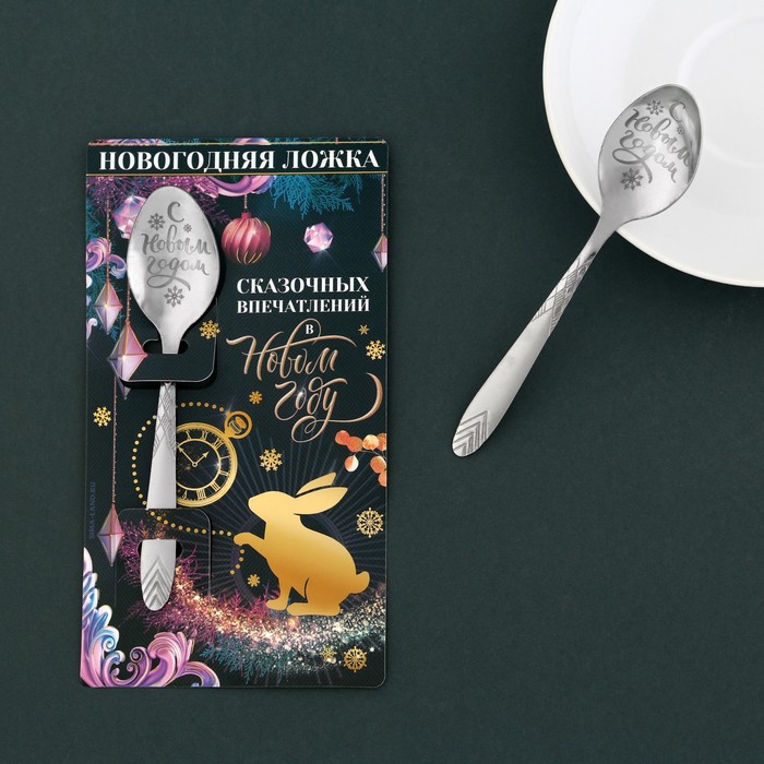 фото Ложка сувенирная "сказочных впечатлений в новом году!", 3 х 14 см семейные традиции