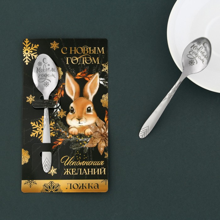 фото Ложка сувенирная "ложка для исполнения желаний", 3 х 14 см семейные традиции