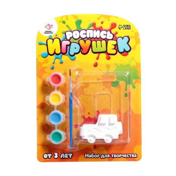 фото Набор для творчества «роспись игрушек из гипса», авто микс школа талантов