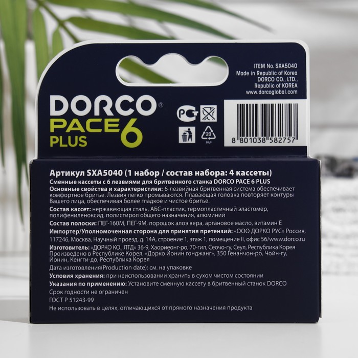 Сменные кассеты для бритья Dorco Pace 6 Plus, 6 лезвий + лезвие-триммер, увлажняющая полоска, 4 шт.
Сменные кассеты для бритья Dorco Pace 6 Plus, 6 лезвий + лезвие-триммер, увлажняющая полоска, 4 шт.