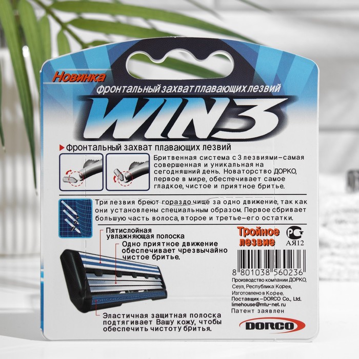 фото Сменные кассеты для бритья dorco win3, 3 лезвия с увлажняющей полоской, 5 шт.