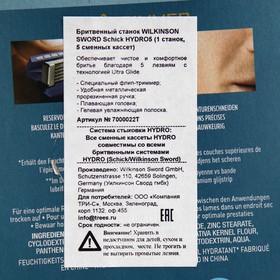 Станок для бритья Wilkinson Sword HYDRO5 + 5 кассет, 5 лезвий, увлажняющая полоска
Станок для бритья Wilkinson Sword HYDRO5 + 5 кассет, 5 лезвий, увлажняющая полоска