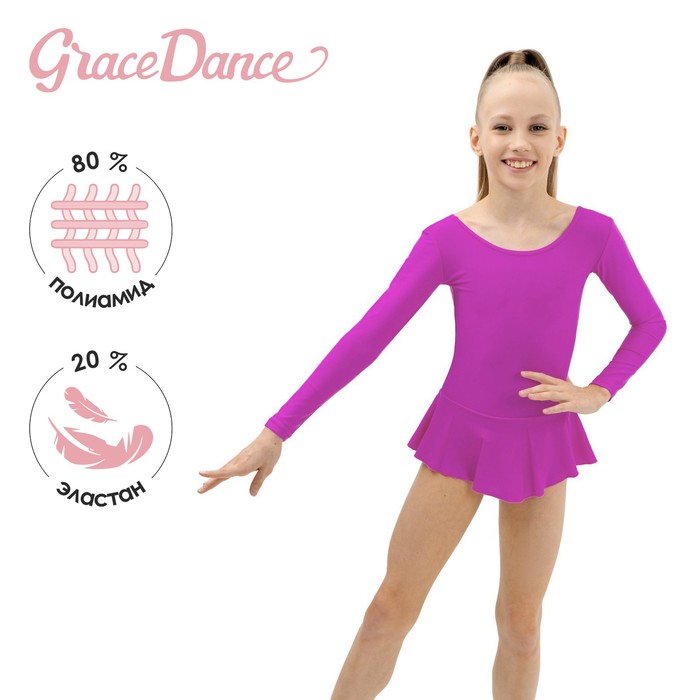 фото Купальник гимнастический с юбкой, с длинным рукавом, размер 32, цвет фуксия grace dance