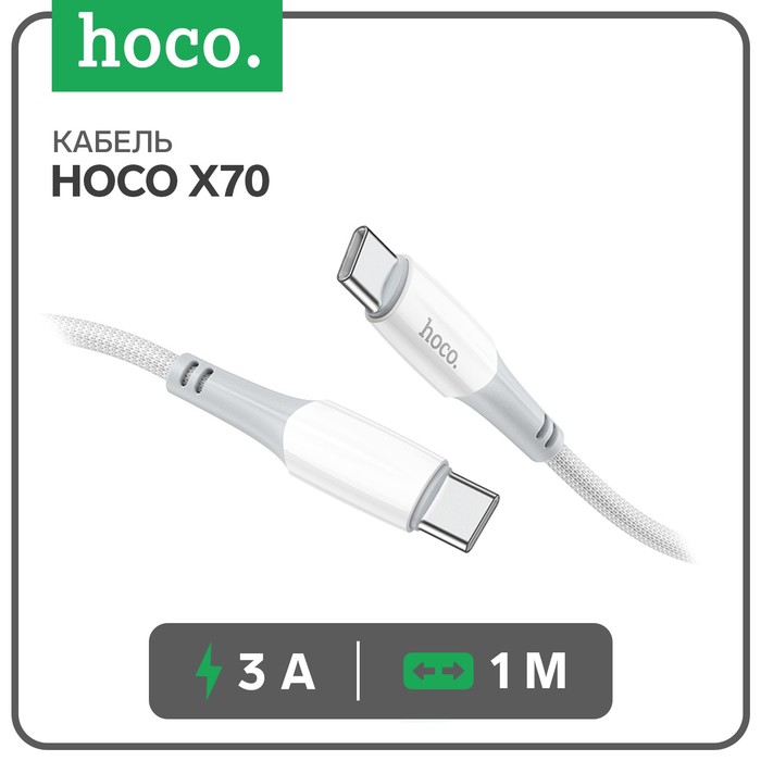 Кабель Hoco X70, Type-C - Type-C, 60 Вт (зарядка ноутбука), 3 А, 1 м, нейлон оплетка, белый
Кабель Hoco X70, Type-C - Type-C, 60 Вт (зарядка ноутбука), 3 А, 1 м, нейлон оплетка, белый