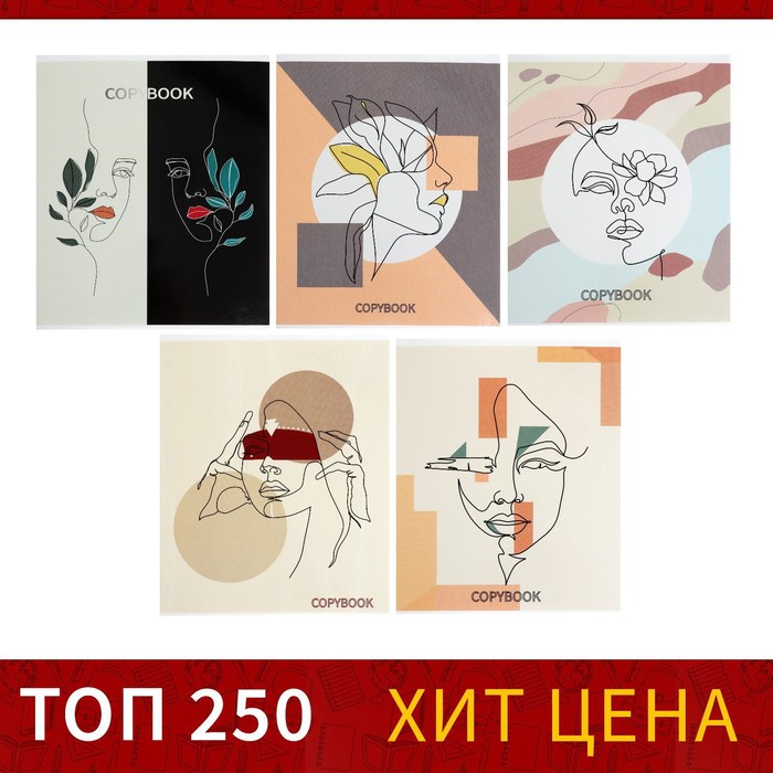 Тетрадь 48 листов в клетку Calligrata "Эскиз", обложка мелованный картон, блок офсет, МИКС
Тетрадь 48 листов в клетку Calligrata "Эскиз", обложка мелованный картон, блок офсет, МИКС