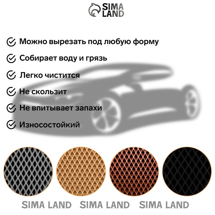 фото Коврик eva универсальный grand caratt, ромб 50 х 67 см, коричневый