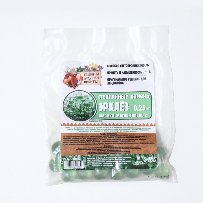 фото Стеклянные шарики (эрклез) "рецепты дедушки никиты", фр 20, светло-зеленые, 0,25 кг
