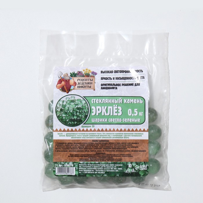 фото Стеклянные шарики (эрклез) "рецепты дедушки никиты", фр 20, светло-зеленые, 0,5 кг