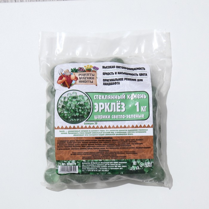 фото Стеклянные шарики (эрклез) "рецепты дедушки никиты", фр 20, светло-зеленые, 1 кг