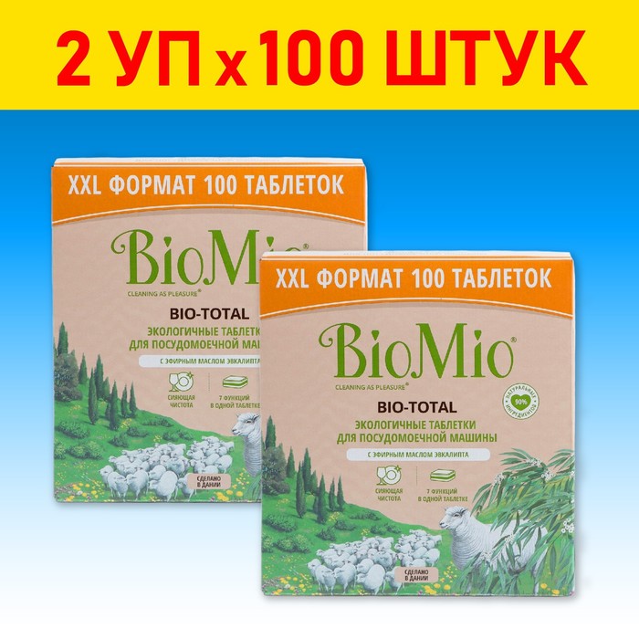 фото Таблетки для посудомоечных машин biomio bio-total с маслом эвкалипта, 2 уп х 100шт.