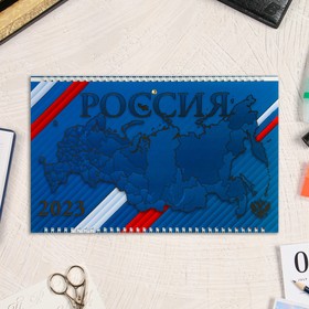 Календарь квартальный, трио "Российская атрибутика" люкс, фольга и лак, 2023 год, А2
Календарь квартальный, трио "Российская атрибутика" люкс, фольга и лак, 2023 год, А2