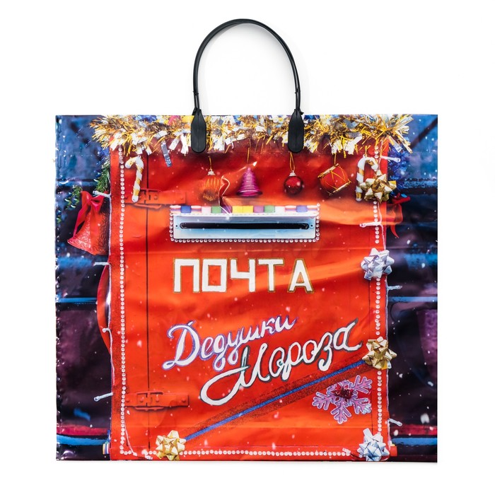 Пакет "Почта деда Мороза", глянец полиэтиленовый с пластиковой ручкой, 38х34 см, 90 мкм
Пакет "Почта деда Мороза", глянец полиэтиленовый с пластиковой ручкой, 38х34 см, 90 мкм