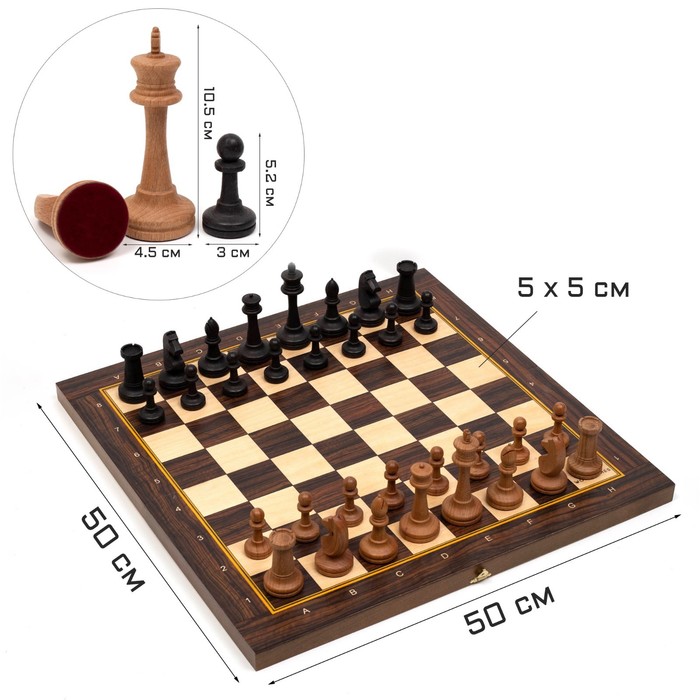 фото Шахматы турнирные, утяжеленные фигуры (король 10.5 см, пешка 5.2 см), 50 х 50 см woodgames