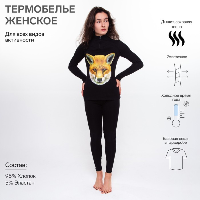 фото Термобельё женское (джемпер, леггинсы) принт лиса, цвет чёрный, размер 52 tusi