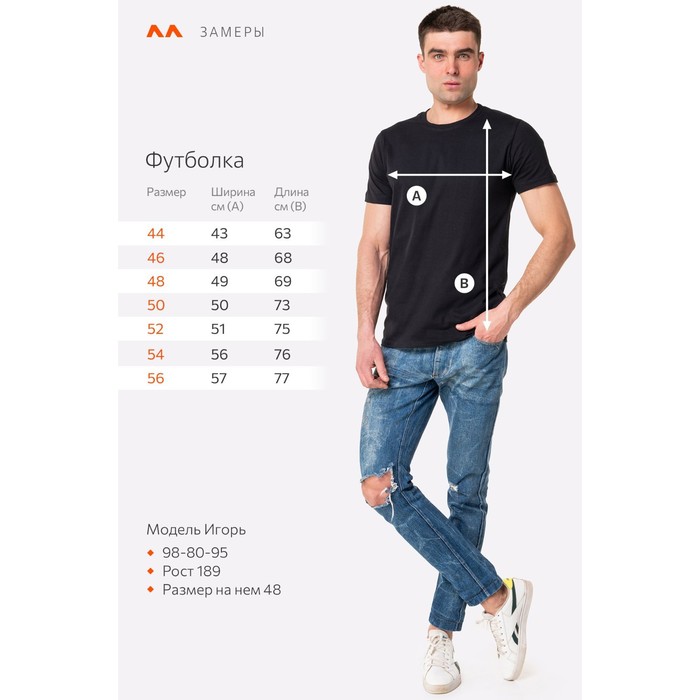 Футболка мужская, размер 50, цвет чёрный
Футболка мужская, размер 50, цвет чёрный