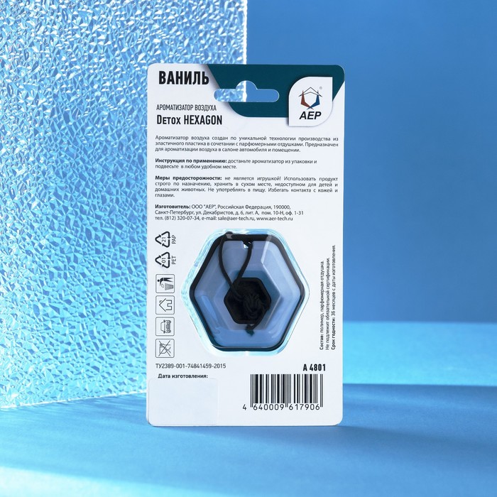 фото Ароматизатор подвесной hexagon, ваниль аер