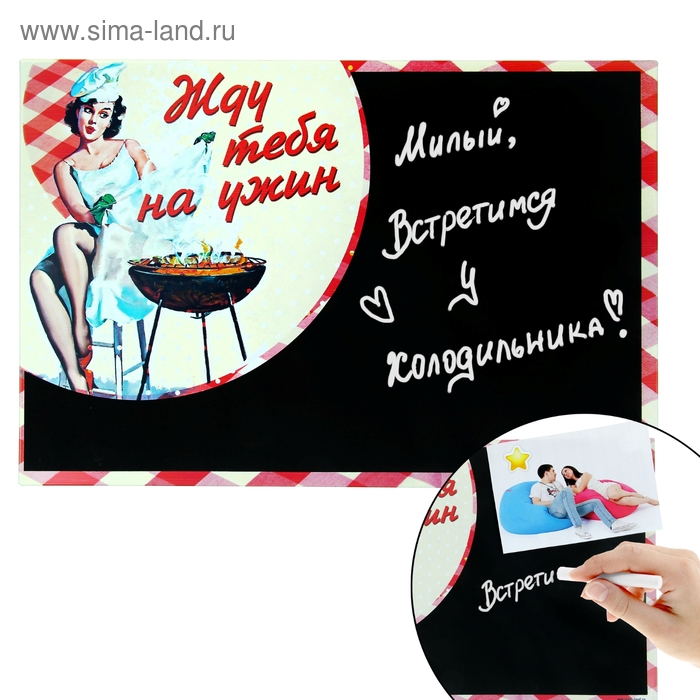 Доска магнитно-меловая «Меню на сегодня»
Доска магнитно-меловая «Меню на сегодня»