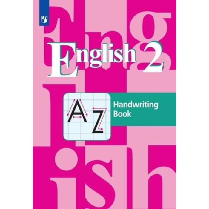 Английский язык. 2 класс. Прописи, издание 11-е, стереотипное ФГОС. Кузовлев В. П., Пастухова С. А., Перегудова Э. Ш. и другие
Английский язык. 2 класс. Прописи, издание 11-е, стереотипное ФГОС. Кузовлев В. П., Пастухова С. А., Перегудова Э. Ш. и другие