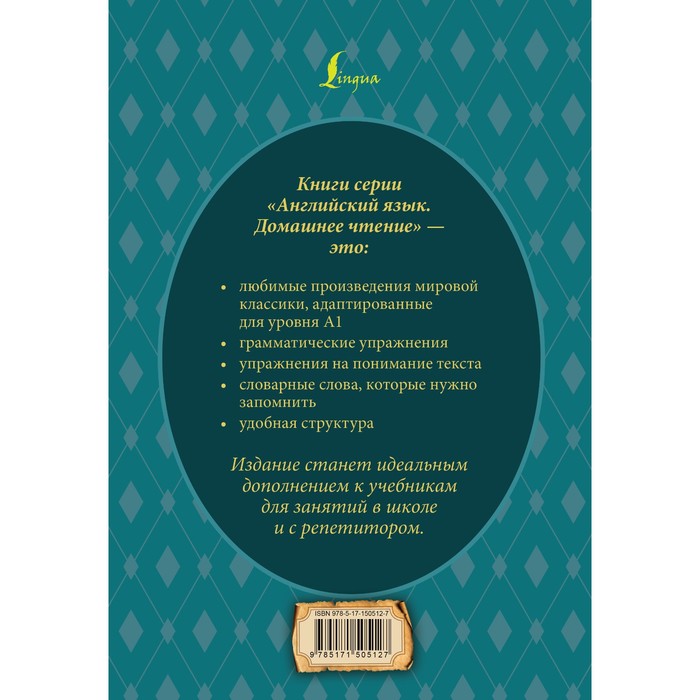 Вокруг света за 80 дней. Адаптированный текст и задания. Уровень А1. Верн Ж.
Вокруг света за 80 дней. Адаптированный текст и задания. Уровень А1. Верн Ж.