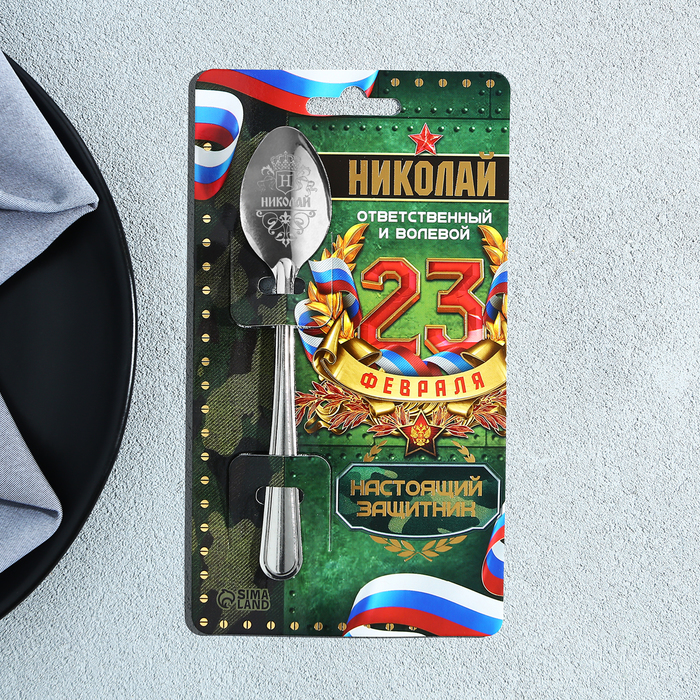 фото Ложка именная с 23 февраля "николай", 3 х 14 см семейные традиции