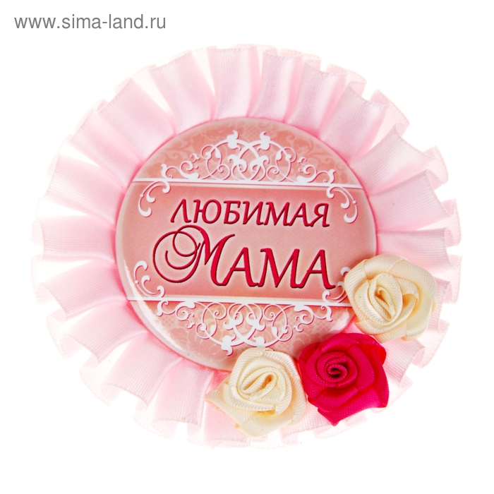 Любимая Мама Интернет Магазин Любимая Мама Интернет Магазин