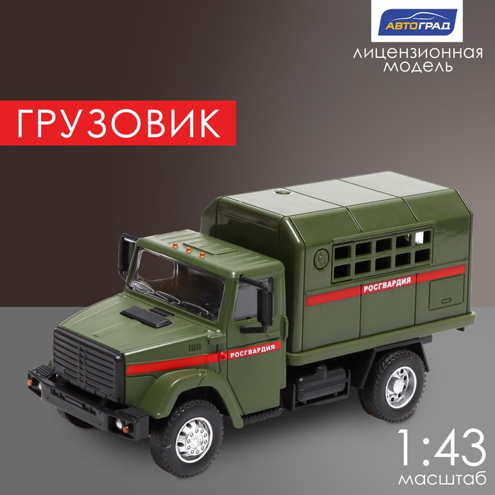 Грузовик металлический «ЗИЛ «Росгвардия», инерция, масштаб 1:43, подвижные детали кузова
Грузовик металлический «ЗИЛ «Росгвардия», инерция, масштаб 1:43, подвижные детали кузова