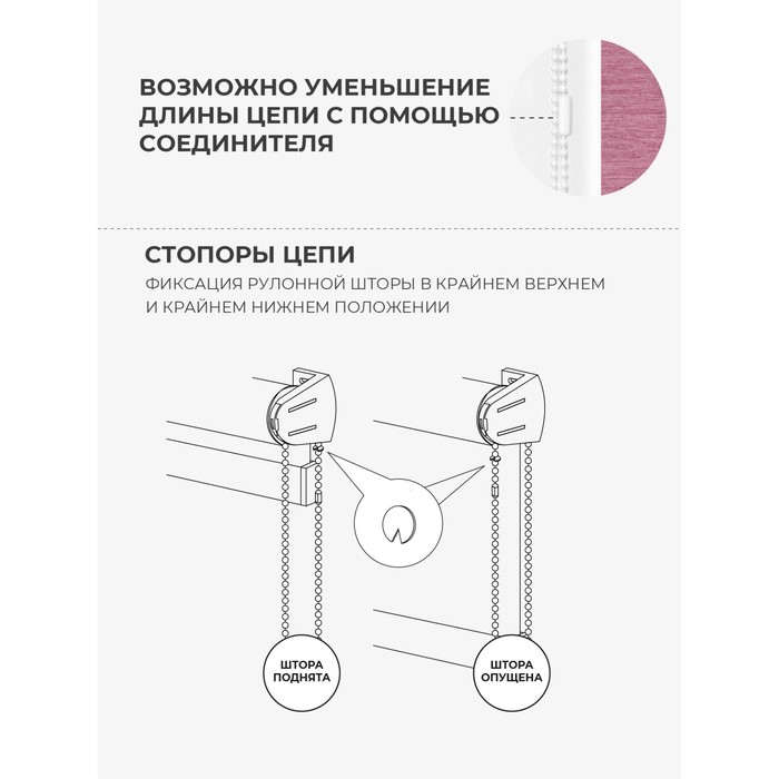 фото Цепочка управления для рулонных штор decofest, 4 м