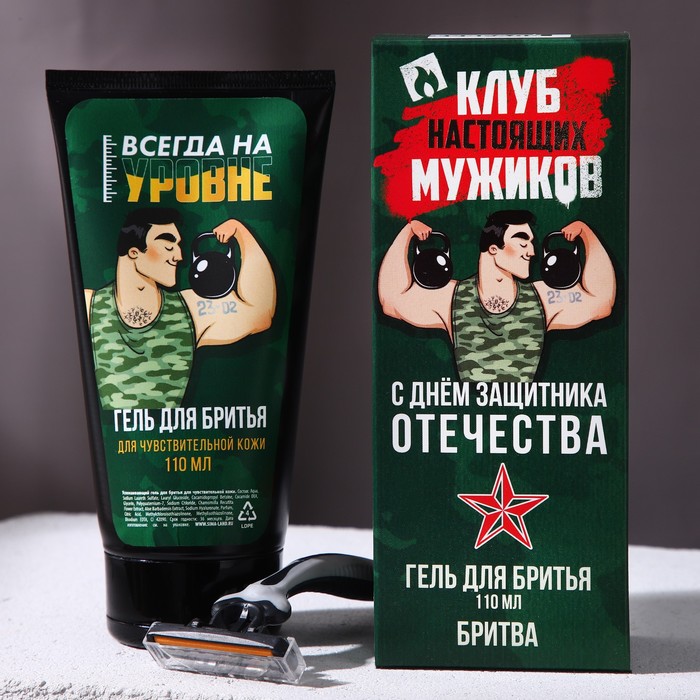 Подарочный набор косметики «Клуб настоящих мужиков», гель для бритья 110 мл и бритва, HARD LINЕ
Подарочный набор косметики «Клуб настоящих мужиков», гель для бритья 110 мл и бритва, HARD LINЕ